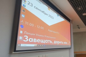 <p>23 сентября 2023 года. В рамках ежегодного Фестиваля финансовой грамотности и предпринимательской культуры города Москвы НОЦ 